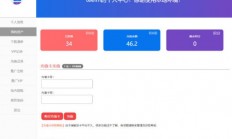 A22 wp插件个人中心美化代码erphpdown9.8.2付费插件