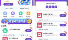 喵赞CMS v4短视频点赞源码+抖音快手点赞任务+抖音源码