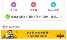 Q232 呀哩日剧app开源+后台，可上手运营