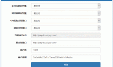 K124 【插件】最新dai刷跳彩虹易支付认证插件