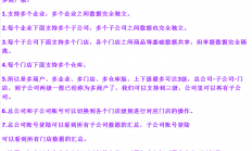 q68 多商户多仓库带扫描云进销存系统ERP管理系统Saas营销版无限商户源码下载