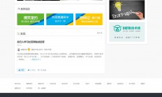 最新仿知乎问答社区响应式源码，带打赏、第三方登录功能 基于ThinkPhp框架【免费分享】