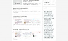 L128 织梦dedecms响应式SEO教程资讯博客文章类网站模板(自适应手移动端)