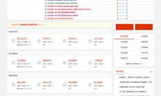 我爱源码论坛整站源码打包下载 会员中心+在线充值模块 基于discuz内核开发