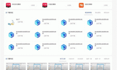 K154 精仿小刀娱乐资源网模板带前台会员投稿审核收藏