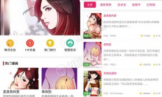 仿歪歪漫画网站源码 闲云漫画网站源码 增加内置采集+卡密充值