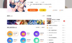 A1201CI框架PHP漫画小说二合一CMS网站系统源码+内置采集火车头接口带充值和会员功能