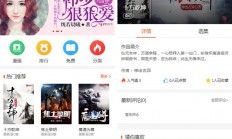 PHP微信小说漫画听书系统 免签支付+三级分销+微信公众号管理 去授权全开源