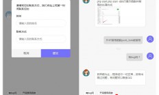 最新PHP在线客服系统源码+IM即时通讯聊天源码 公众号+小程序+H5+APP+网页端