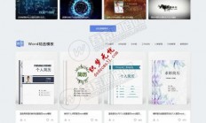 高仿熊猫办公素材下载整站源码 UI设计漂亮大方 WAP手机端+采集器+第四方支付 基于帝国CMS开发