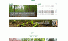 K114 Thinkphp自适应绿色大气响应式水果种植苗木绿化公司网站（带商城产品模块）