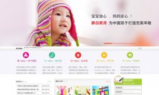 织梦幼儿园、早教培训网站源码！效果炫酷、代码干净整洁