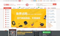 精仿每推推51领啦试客系统源码 PC源码+WAP端+APP原生代码 基于ThinkPHP开发 自带5套精美模板