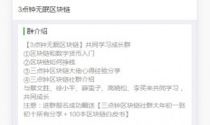 L29 PHP微信群加群强制分享转发裂变源码