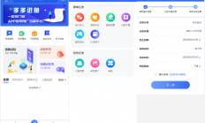 任务悬赏APP系统源码-活动营销三级分销返佣积分商城版