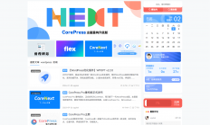 A2302WordPress主题模板 CoreNext主题1.5.2免授权 主题模板完整版