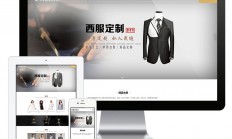 A282【TP西服企业模板】H5响应式时尚潮流服装职业套装网址ThinkPHP模版