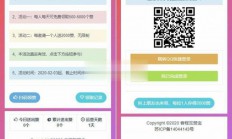 C013 最新香程互赞宝程序源码免授权 PHP互赞引流系统源码