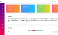 云赏V7.0微信视频打赏系统完美去授权源码，多层防封+8种打赏模板可选+可跳转广告