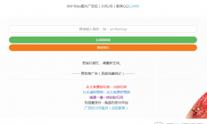 PHP防红短网址生成网站源码 带后台 带广告功能【免费分享】