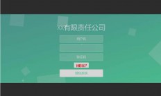 A1638开源PHP留言反馈管理系统 v2.0