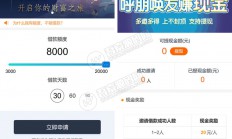 2020最新版会员现金融现金小额贷款借贷系统网站源码带短信接口与个人免签约PAY支付