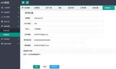 A2083PHP客户关系CRM管理系统源码 企业crm管理系统php源码下载