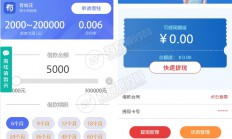 2020全新定制UI借贷小额现金贷|在线签名|电子合同|转账截图|封装签名APP