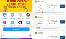 亨丰资本投资理财源码系统/带wap可封装app投资复利/买多买空策略买股源码