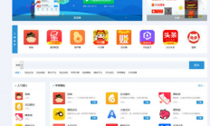 A2007最新版手zhuan手机软件app下载排行网站源码/app应用商店源码