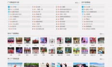 L57织梦dedecms内核广场舞视频网站源码 带整站数据