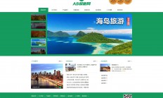 A889 绿色html5旅游网站织梦dede模板源码[自适应手机版]