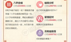 八字算命起名易经周易风水网站PC+WAP源码 15个在线测算项目 2019开运网付费开源商业版 带详细配置教程+支付