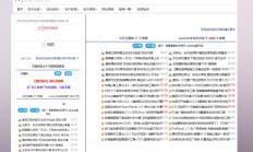 L481 Emlog仿大表哥娱乐资源网模板