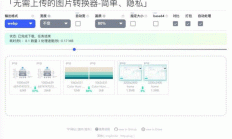 K224 最新图片格式转换网站源码 支持webp2jpg在线转换