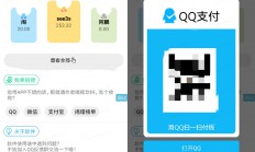 A1640一款好看的iapp捐赠榜单源码