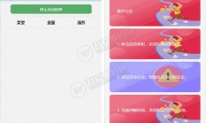 全新UI二开运营版抢单跑分源码 自动抢单+美化代理后台和商户后台UI