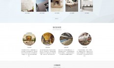 A667 HTML5建材陶瓷装修设计网站织梦dede模板源码[自适应手机版]