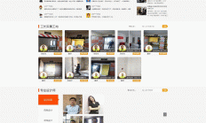 PHP仿新浪抢工长装修招标网站源码 老工长装修网站源码