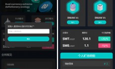 SMT挖矿理财源码【DAPP】