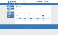 A2111在线考试教学系统平台系统源码 视频教学系统PHP源码 在线考试系统PHP源码