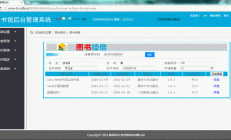 A263 java图书馆管理系统源码书馆的信息化管理