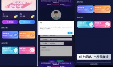 H5交友脱单小纸条盲盒解密授权版 分销提现免签支付可封装APP带视频教程