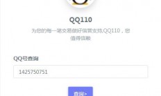 C161 PHP源码_高仿腾讯110防诈骗记录网站源码下载