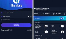 【国际点赞任务平台源码】国际多语言版抖音+快手+脸书+LINE+TIKTOK悬赏平台