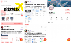 A2321最新FANbbs社区圈子源码 社区论坛圈子小程序源码 币圈子社区 社区管理平台开发源码