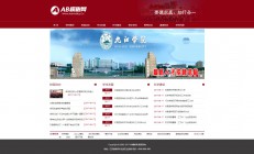 A893 红色大学院校网站织梦dede模板源码[带手机版数据同步]