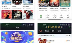 A1794全新二开影视源码app源码完整版