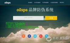 PHP产品商品防伪码查询系统 可手机访问验证，支持防伪码自动生成+批量导入【免费分享】