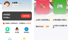 A2069最新小丫软件库 全新开源APP源码 PHP后端功能专区 个人中心等